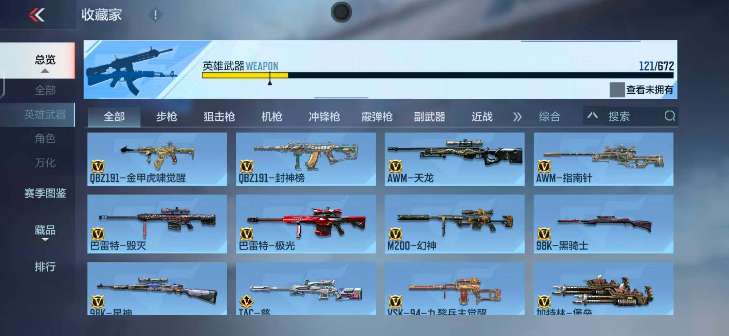 CFMEY340405枪战王者账号详情图32 CFMEY340405枪战王者账号详情图32