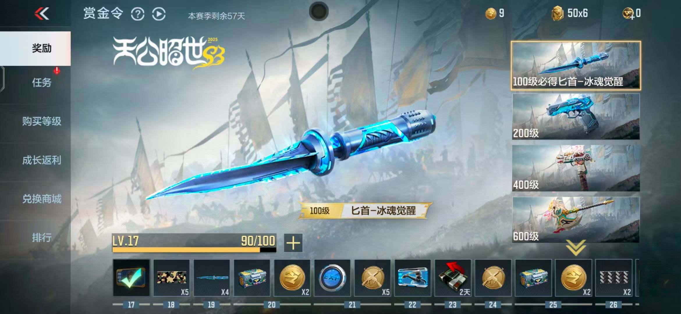 CFMEY340405枪战王者账号详情图11 CFMEY340405枪战王者账号详情图11