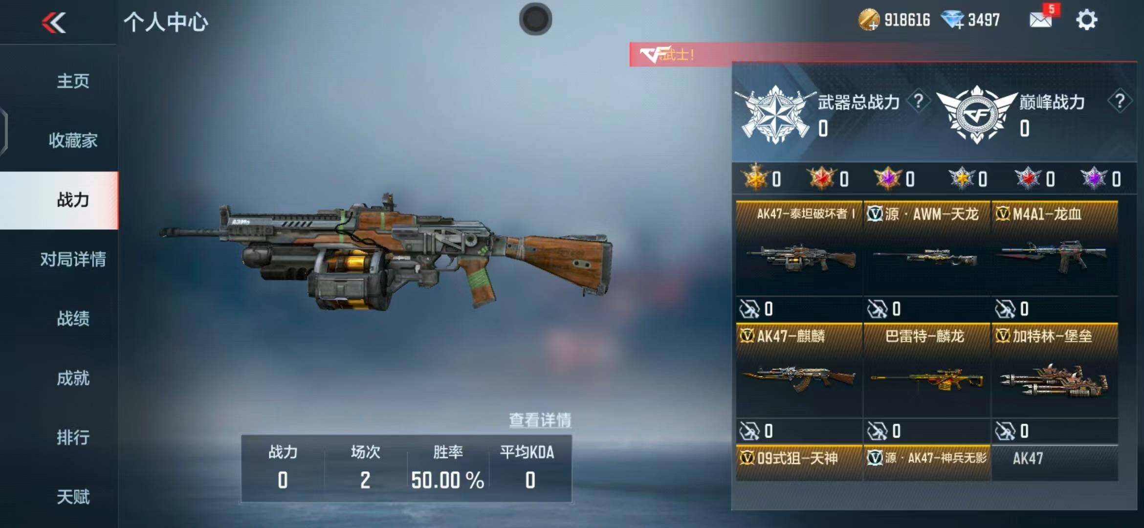 CFMEY340405枪战王者账号详情图8 CFMEY340405枪战王者账号详情图8