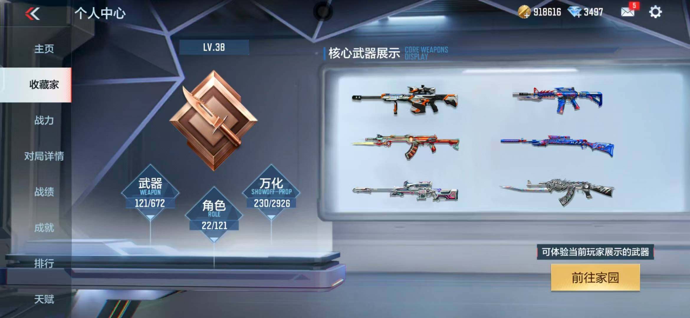 CFMEY340405枪战王者账号详情图7 CFMEY340405枪战王者账号详情图7