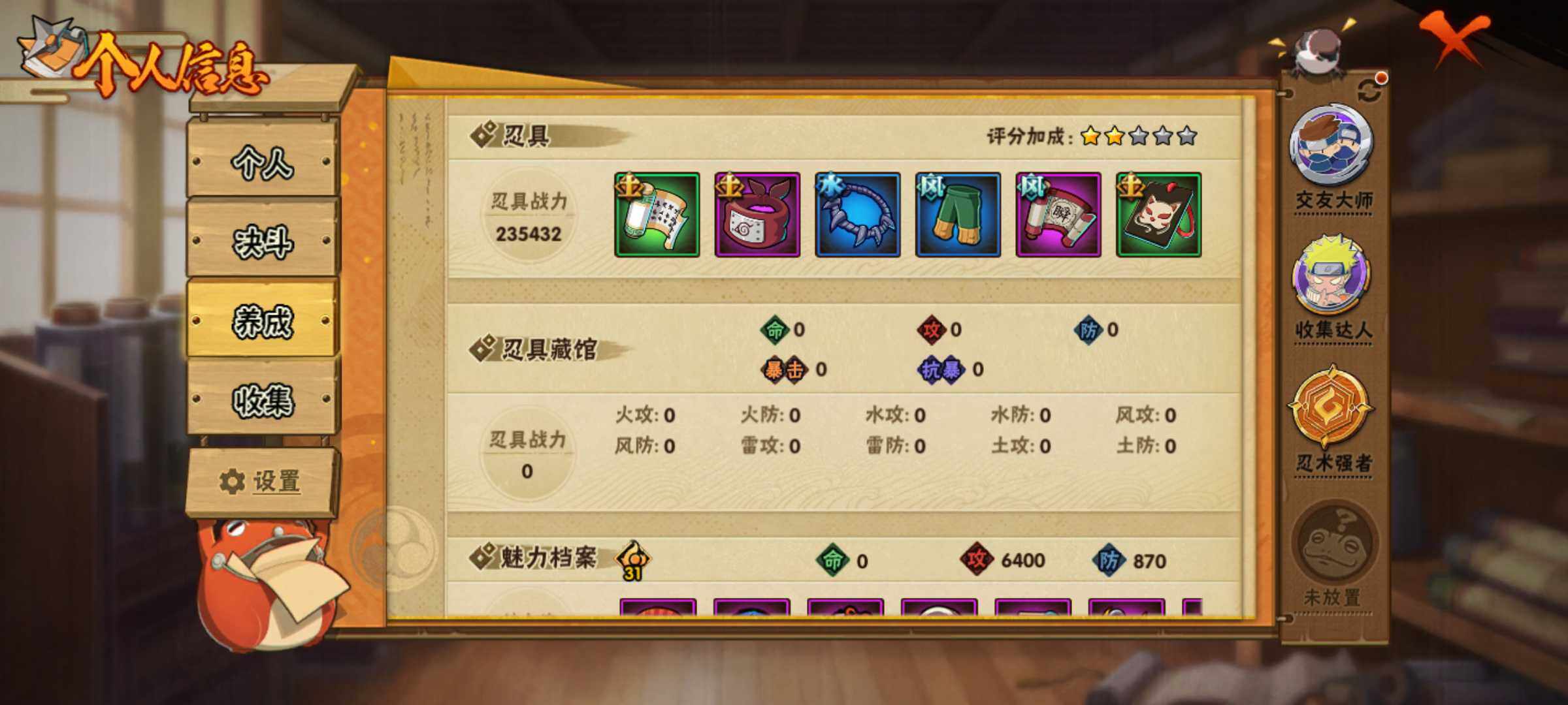 HYJM316374火影忍者账号详情图11 HYJM316374火影忍者账号详情图11