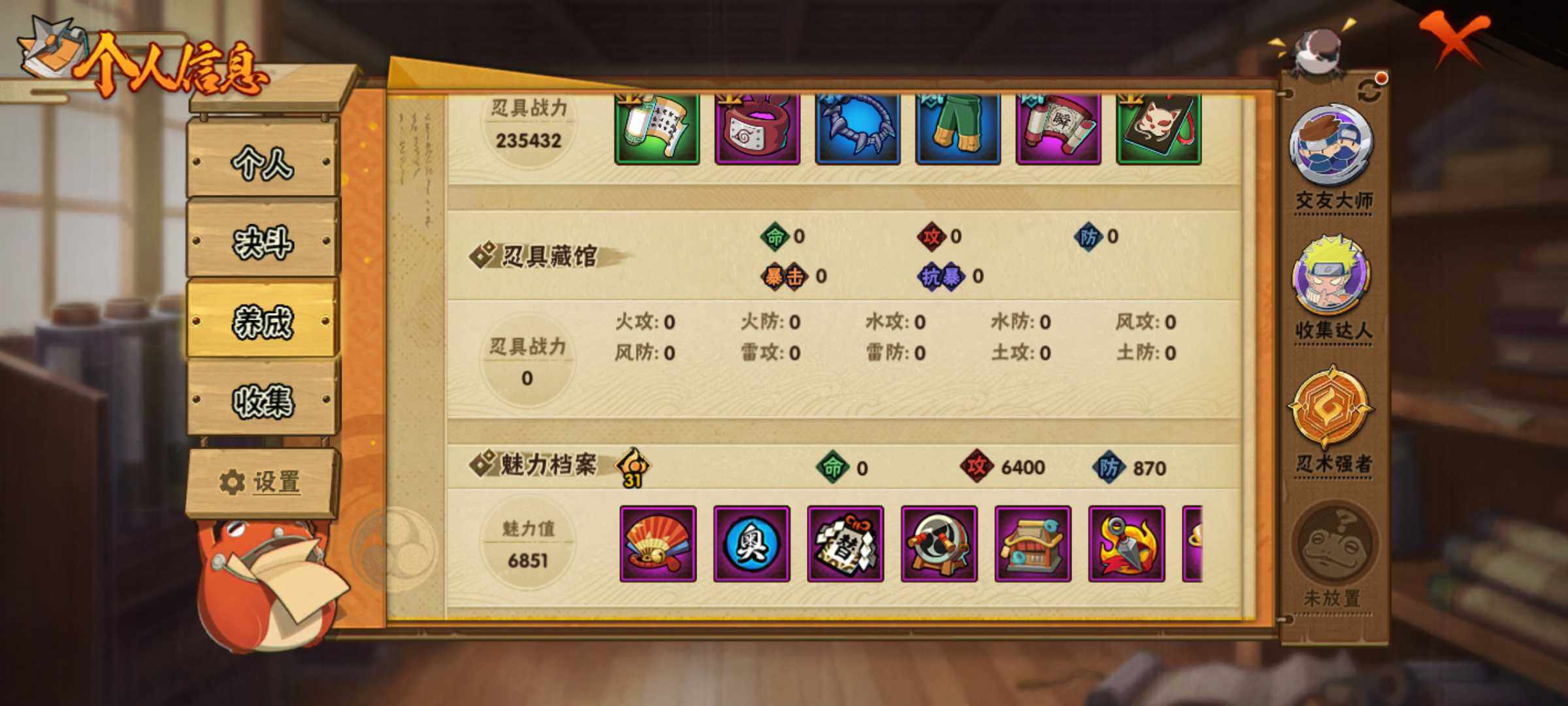 HYJM316374火影忍者账号详情图12 HYJM316374火影忍者账号详情图12