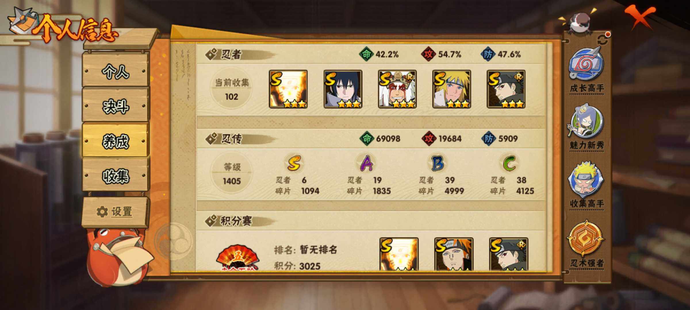 HYJM316375火影忍者账号详情图16 HYJM316375火影忍者账号详情图16