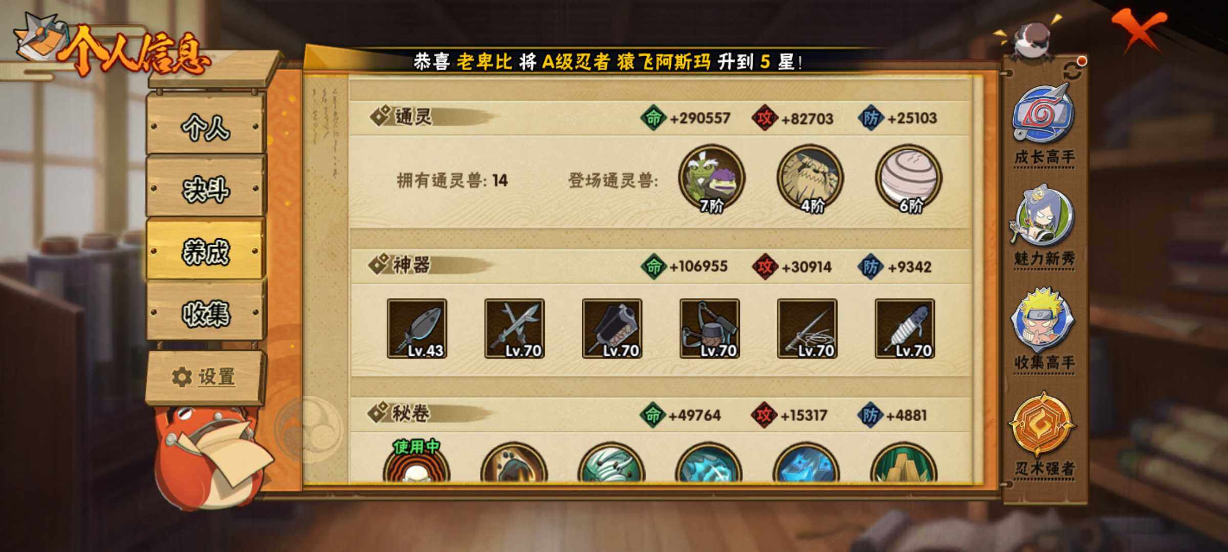 HYJM316375火影忍者账号详情图11 HYJM316375火影忍者账号详情图11
