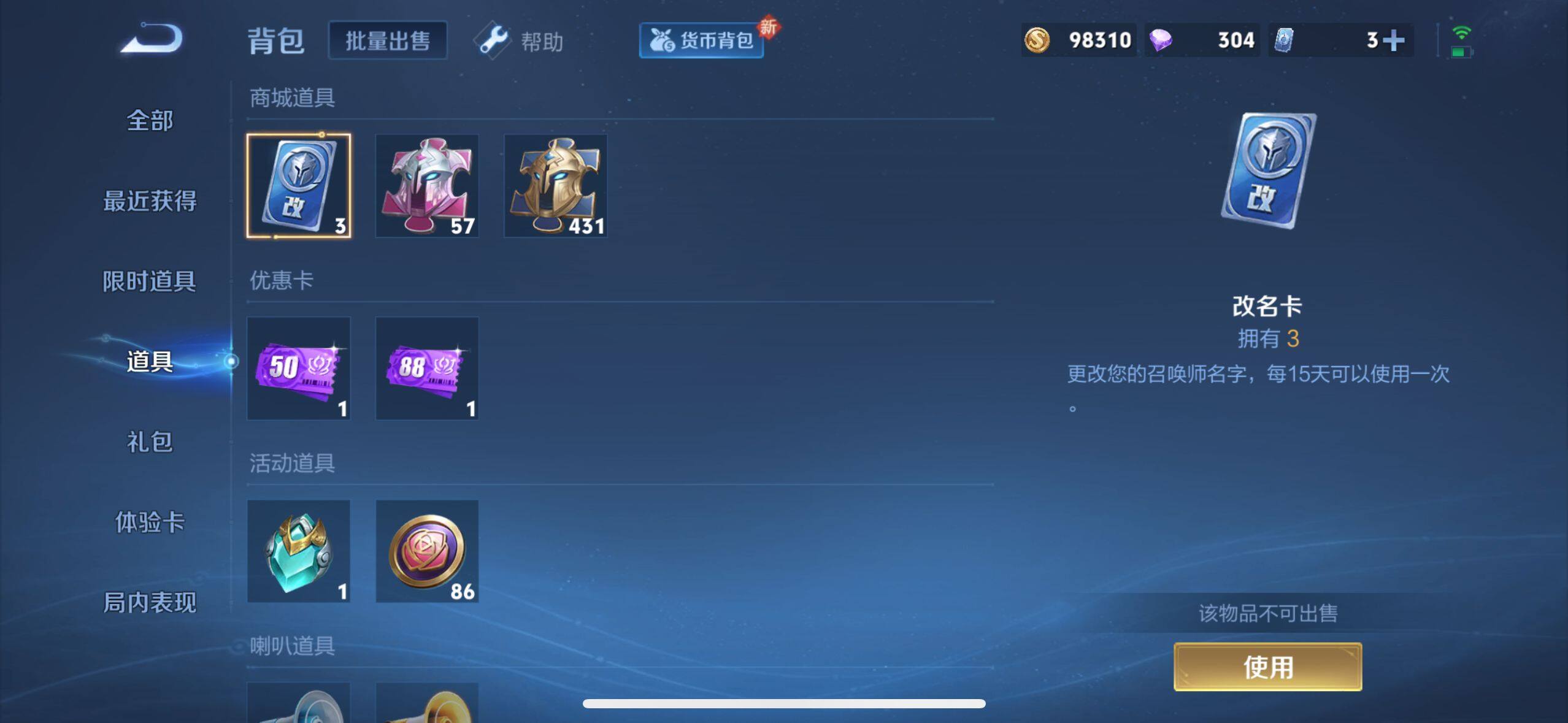 WZ033206015王者荣耀账号详情图2 WZ033206015王者荣耀账号详情图2