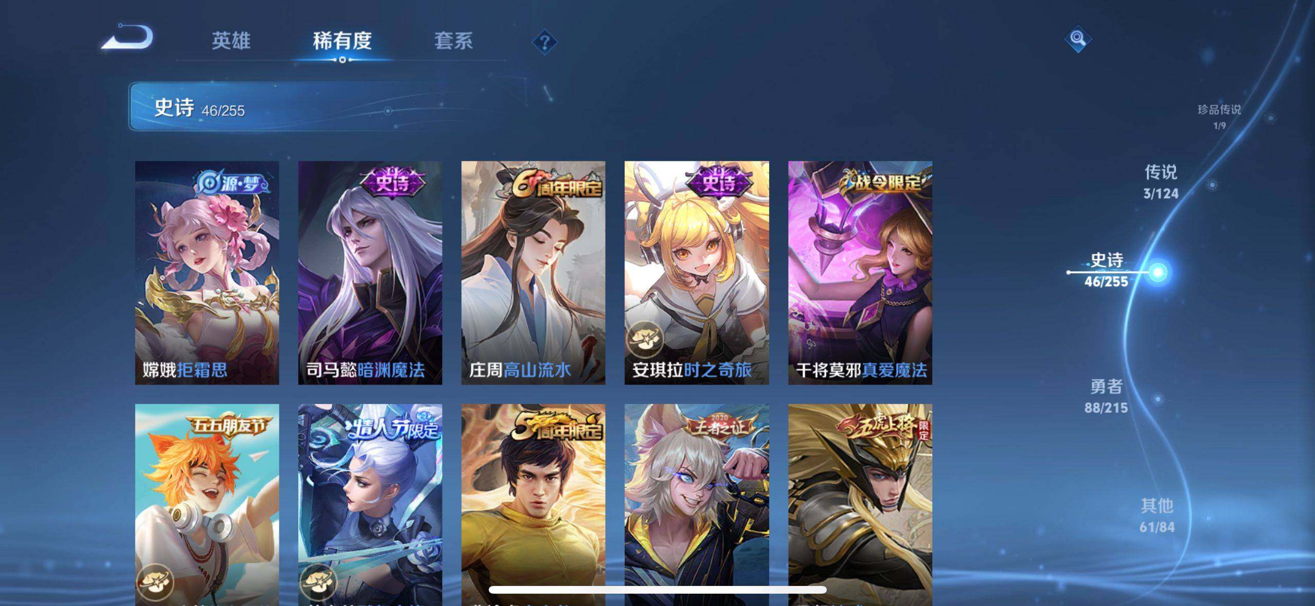 WZ033206015王者荣耀账号详情图3 WZ033206015王者荣耀账号详情图3
