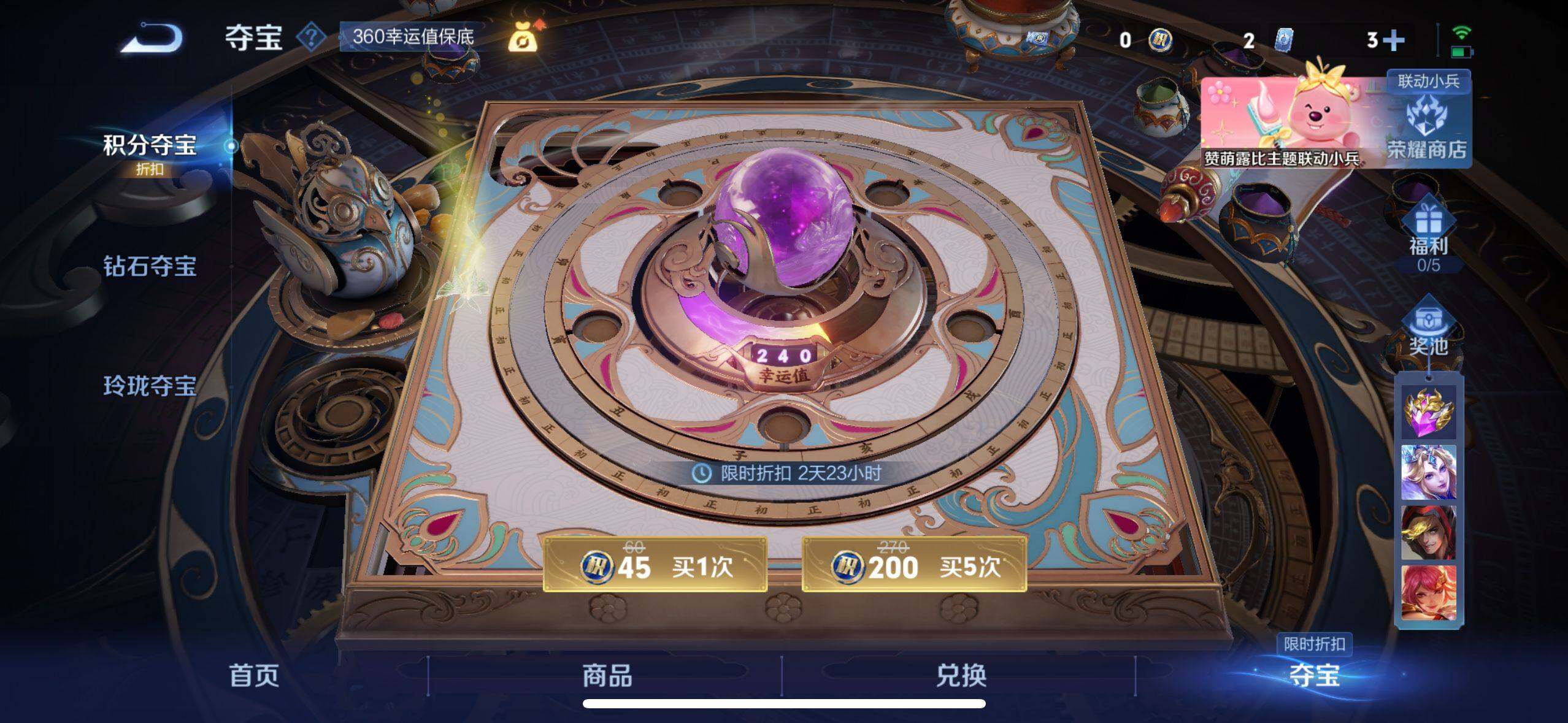 WZ033206015王者荣耀账号详情图4 WZ033206015王者荣耀账号详情图4