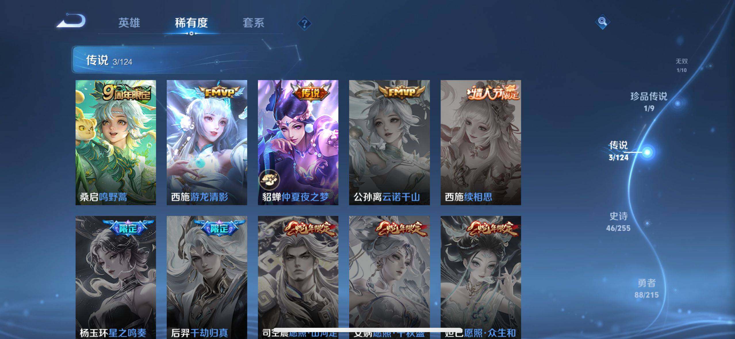 WZ033206015王者荣耀账号详情图8 WZ033206015王者荣耀账号详情图8