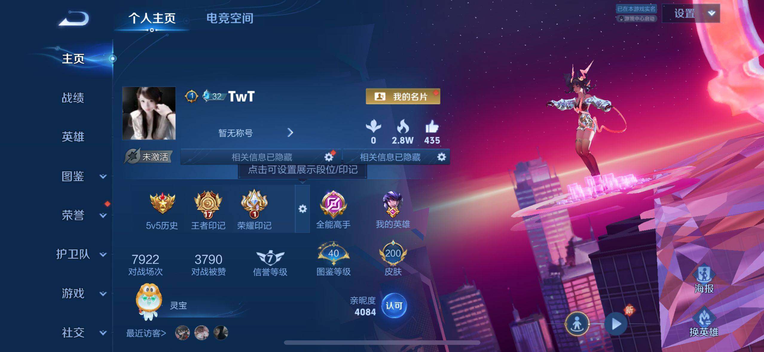 WZ033206015王者荣耀账号详情图10 WZ033206015王者荣耀账号详情图10