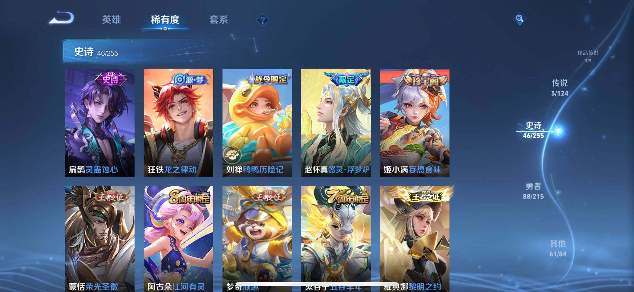 WZ033206015王者荣耀账号详情图11 WZ033206015王者荣耀账号详情图11
