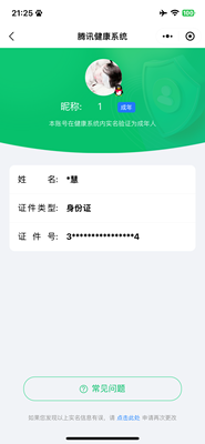 WZ033206015王者荣耀账号详情图12 WZ033206015王者荣耀账号详情图12