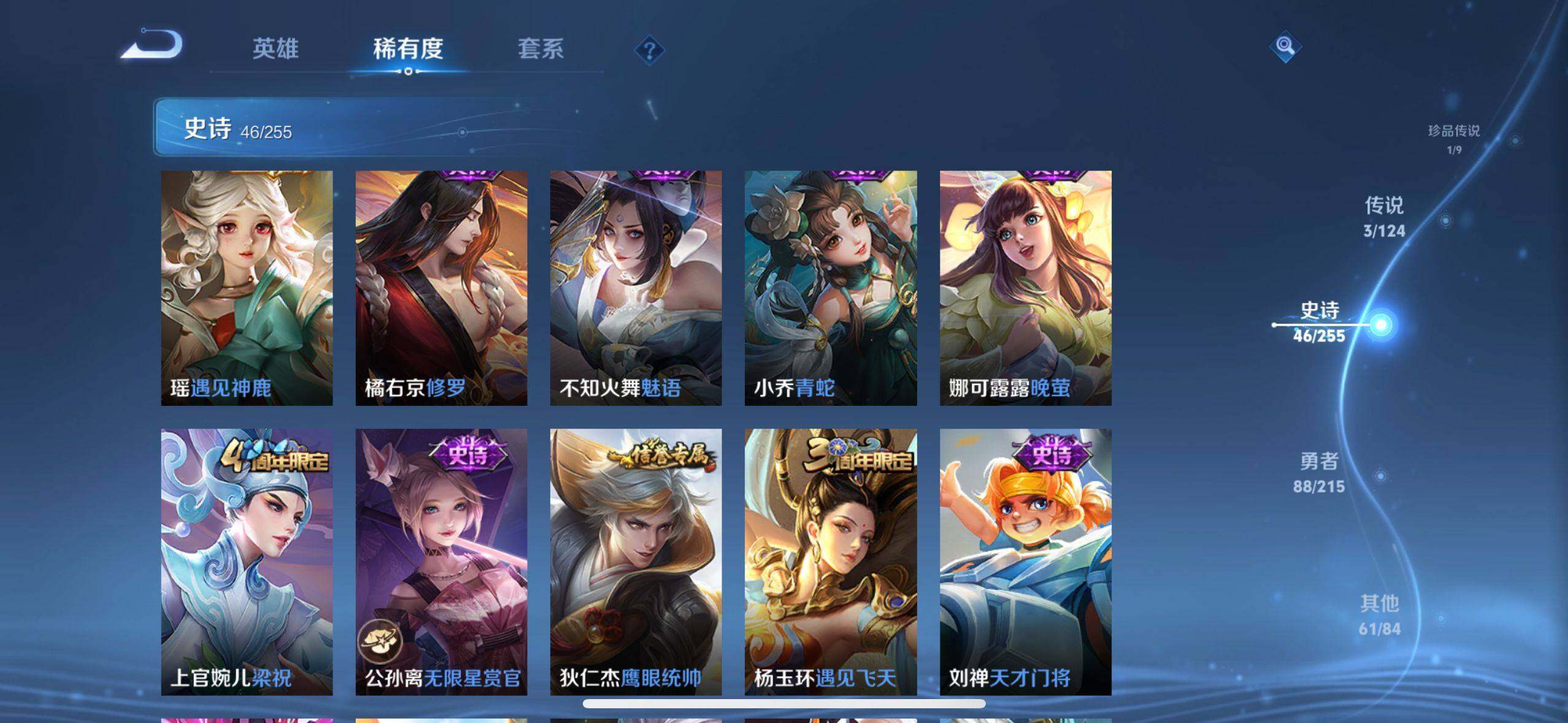 WZ033206015王者荣耀账号详情图13 WZ033206015王者荣耀账号详情图13
