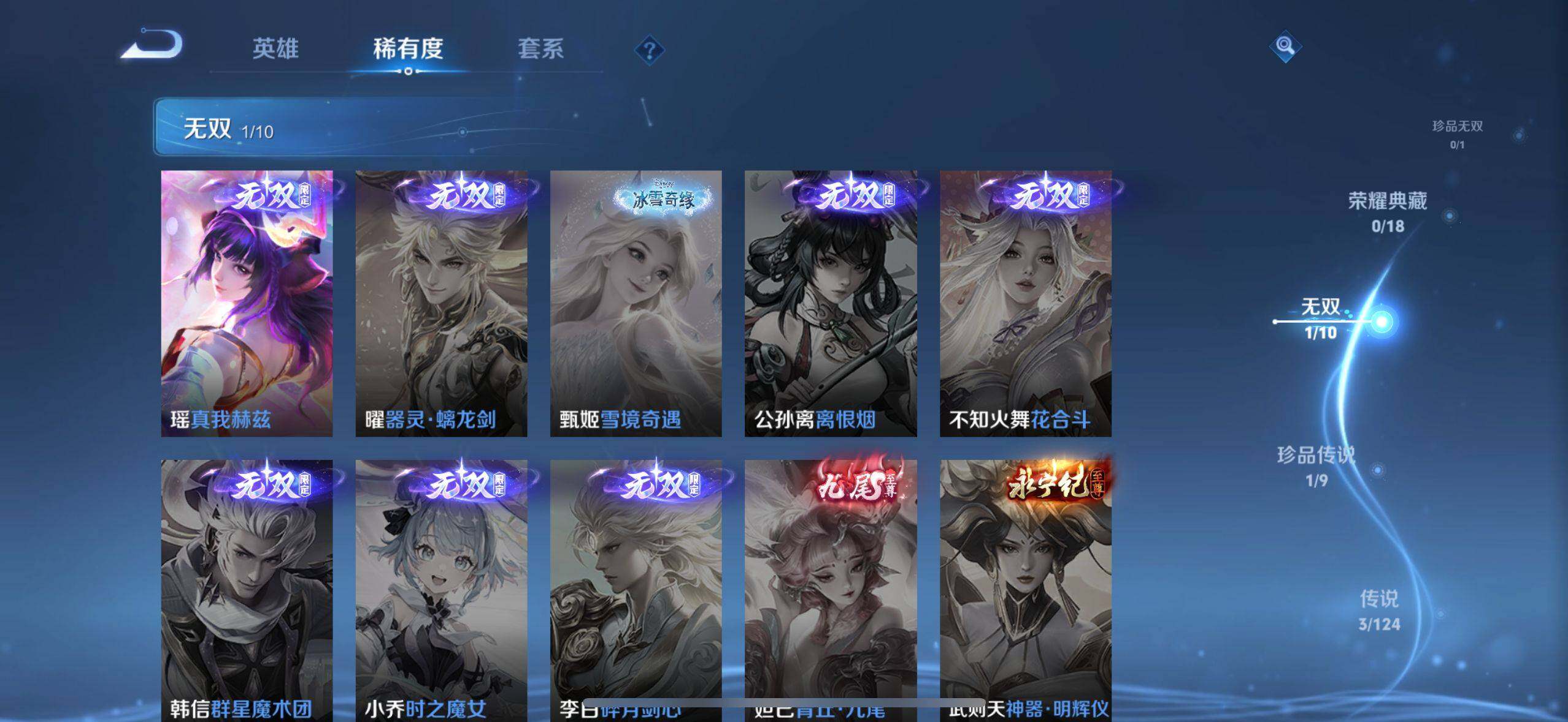 WZ033206015王者荣耀账号详情图14 WZ033206015王者荣耀账号详情图14