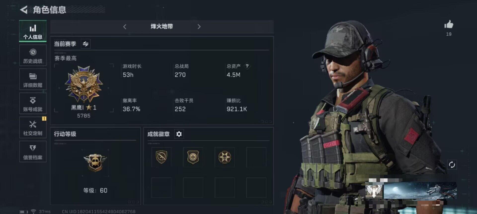 三角洲行动账号QQ【SJZG253】总资产(M)：4M/哈夫币(K)：988K/哈夫币(K)：988K/全面战场等级：2_段位：无段位/烽火地带等级：60_段位：黑鹰/近战-黑鹰/725双管霰弹枪-送葬人-无题密令/