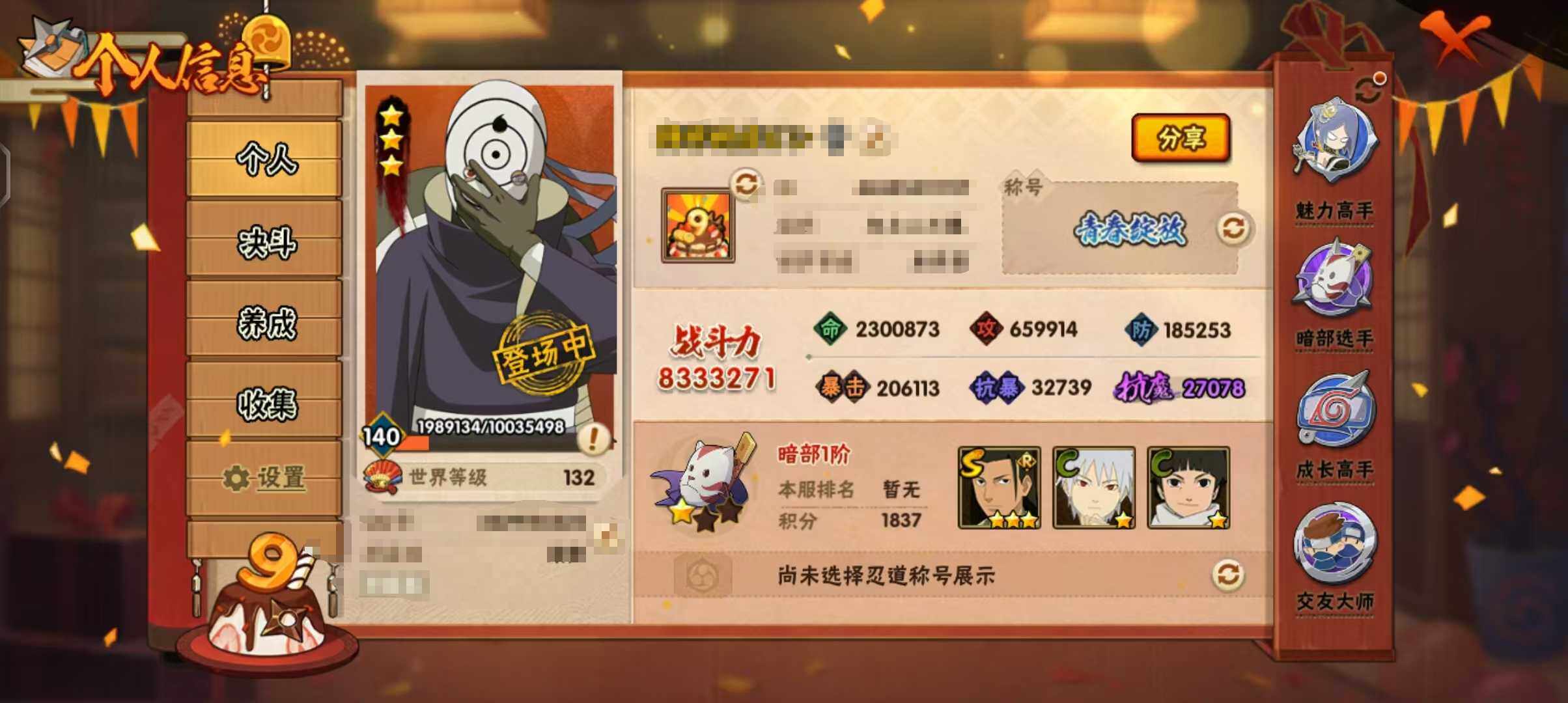 HYEY315525火影忍者账号详情图3