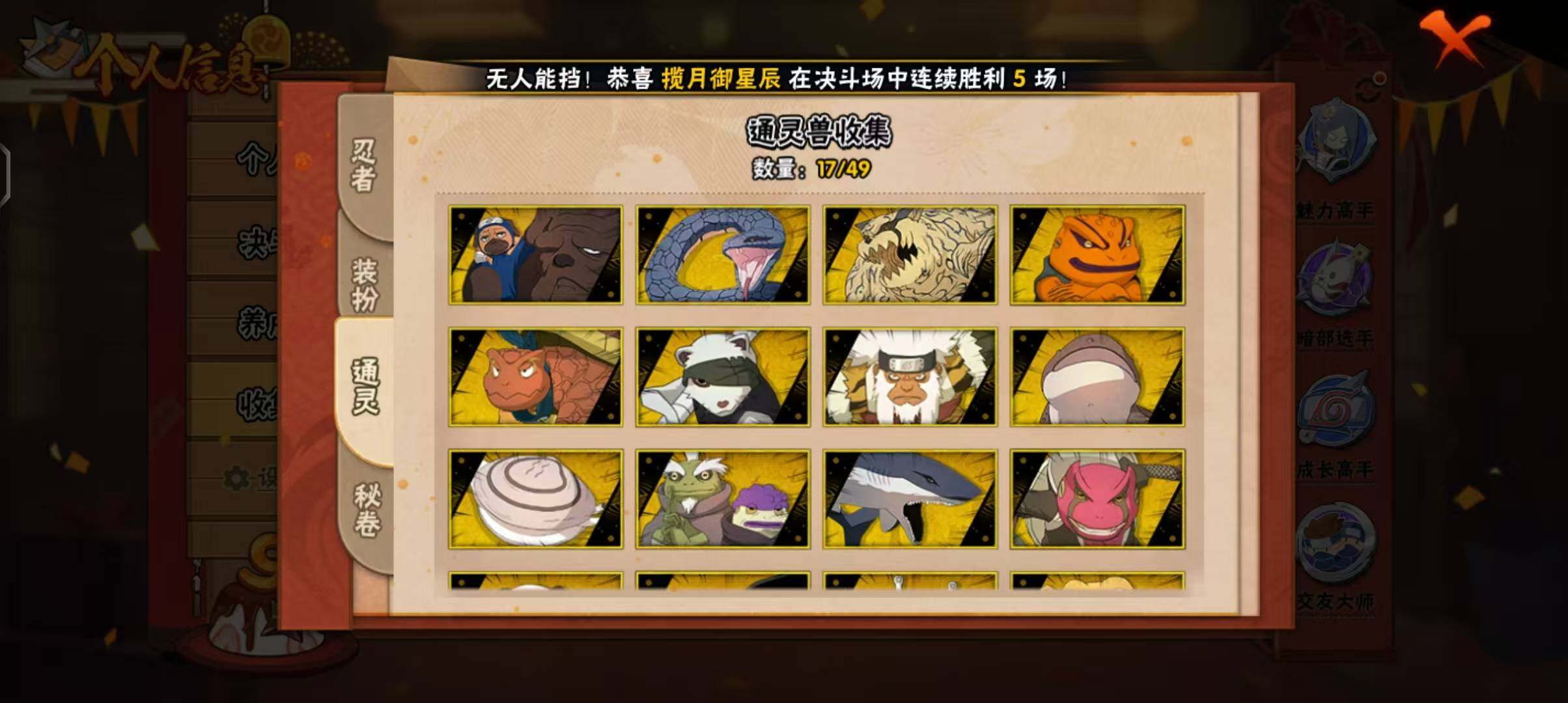 HYEY315525火影忍者账号详情图6