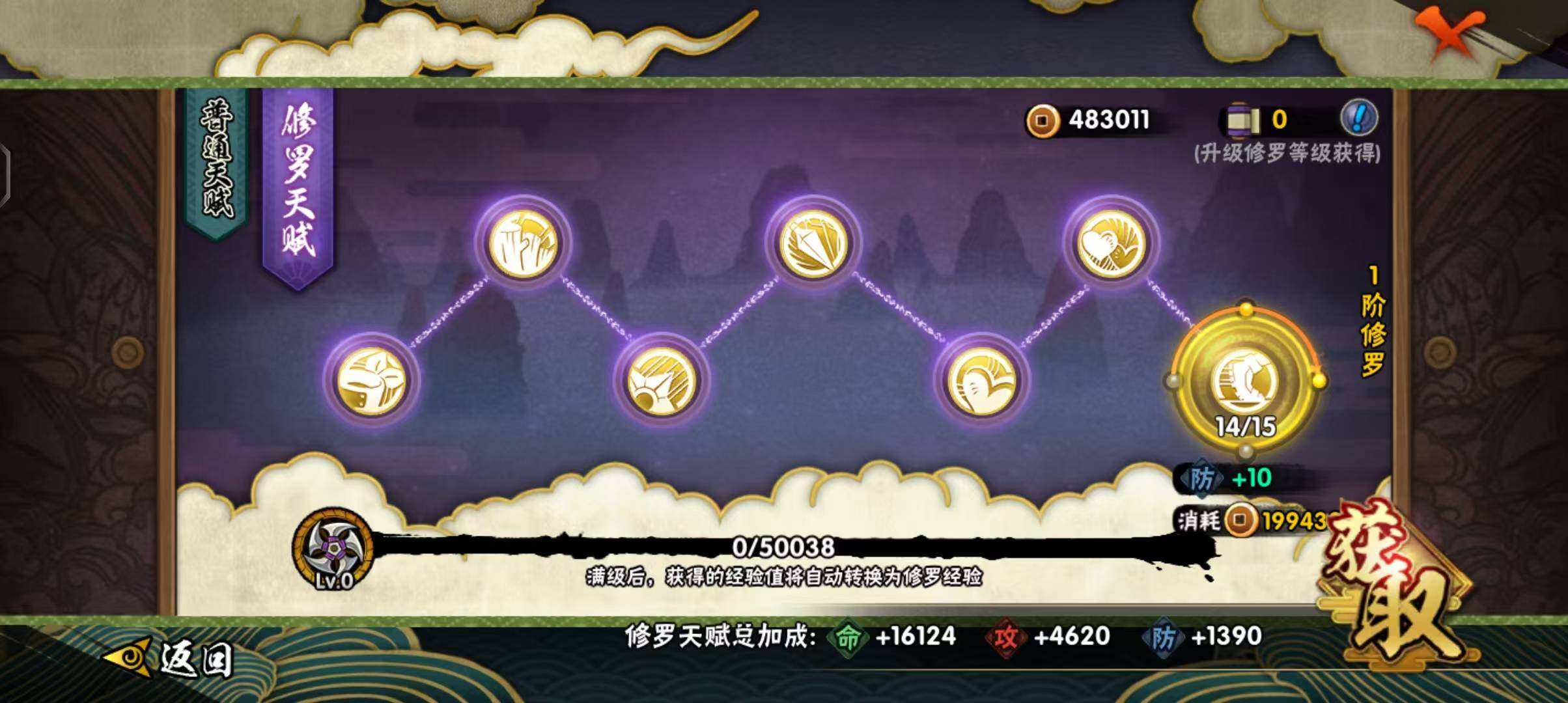 HYEY315525火影忍者账号详情图20