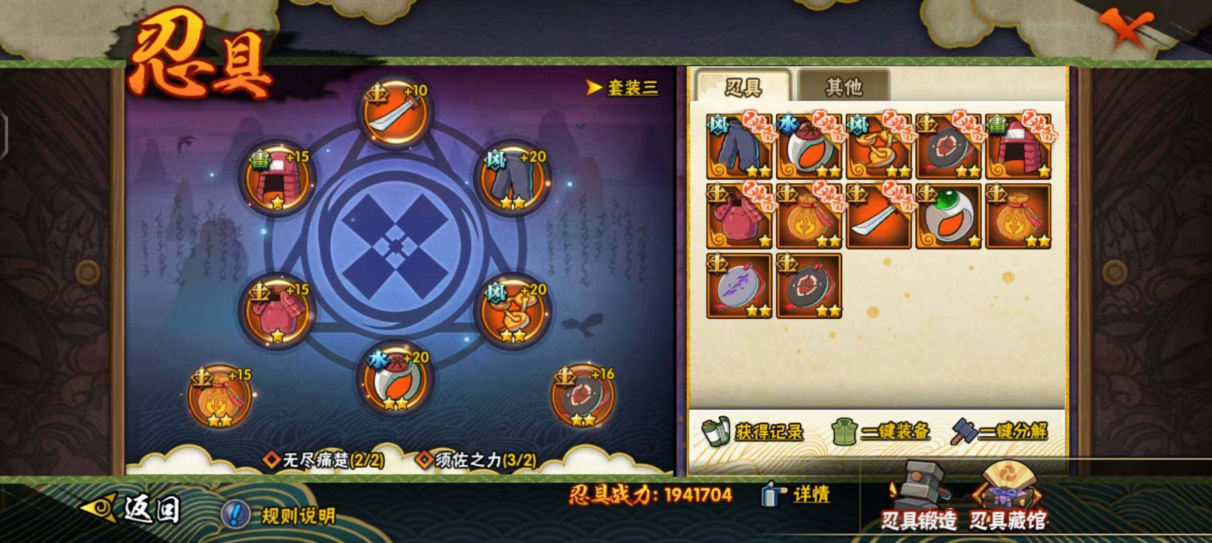 HYEY315525火影忍者账号详情图25