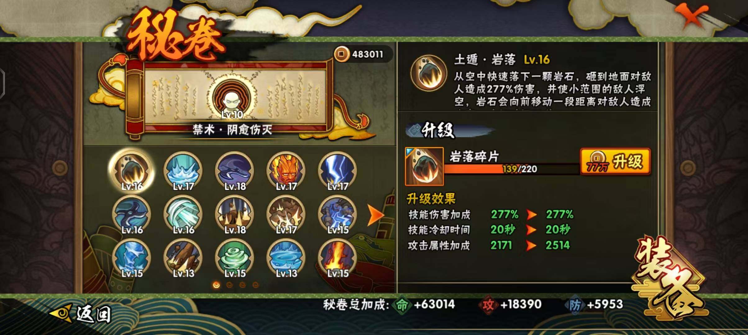 HYEY315525火影忍者账号详情图27