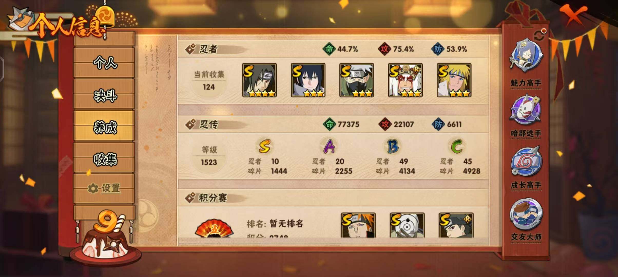 HYEY315525火影忍者账号详情图39