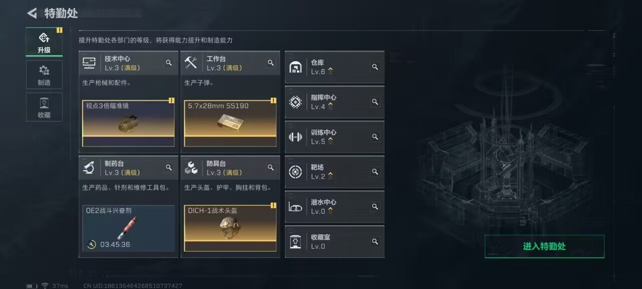 SJZEY311541三角洲行动账号详情图2 SJZEY311541三角洲行动账号详情图2