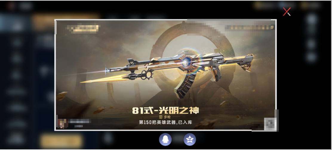 CFMEY340457枪战王者账号详情图6