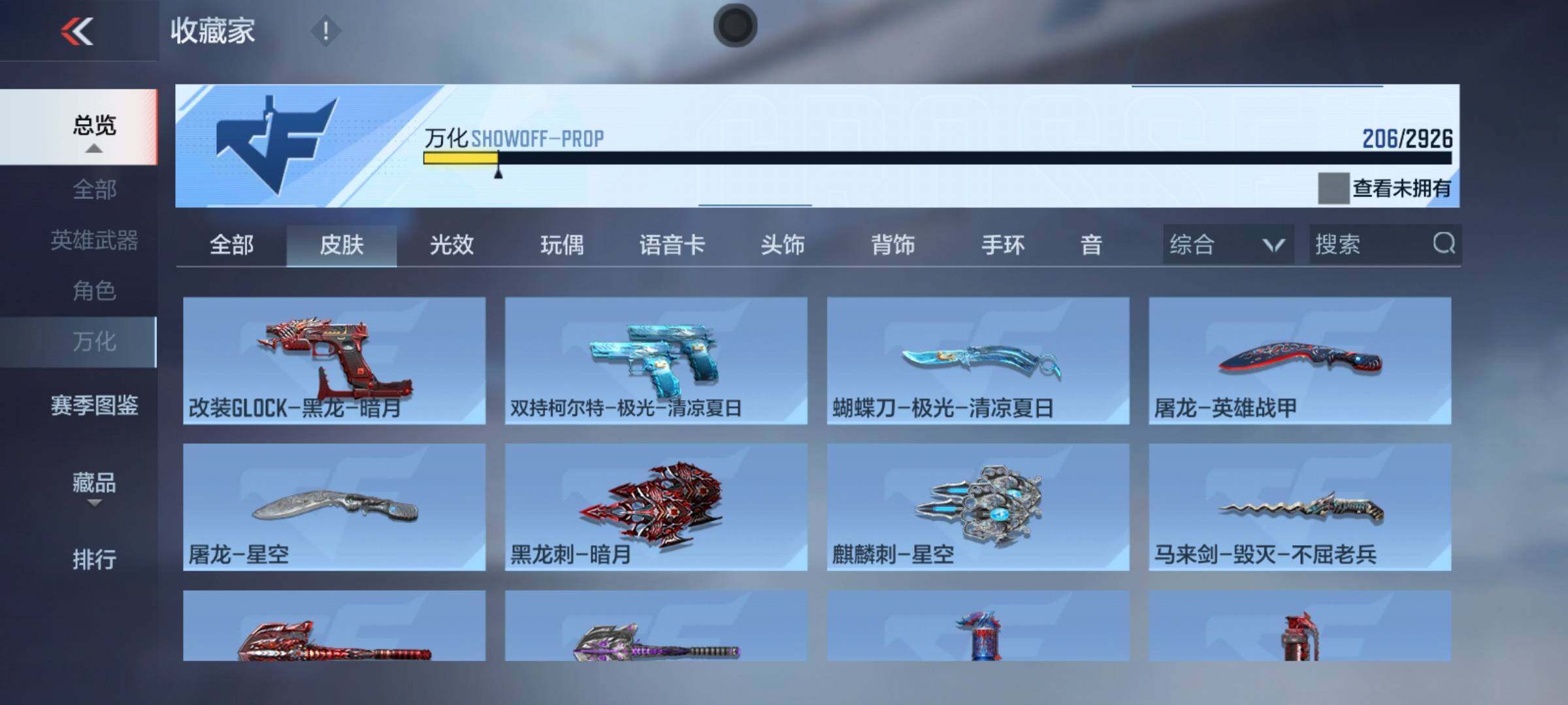 CFMEY340457枪战王者账号详情图19