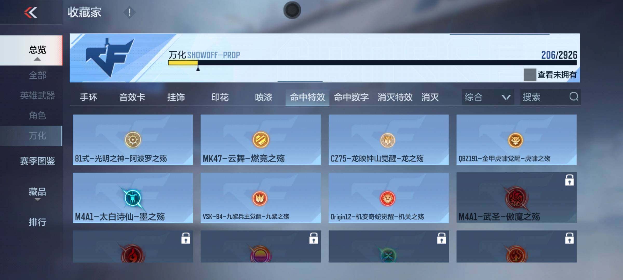CFMEY340457枪战王者账号详情图21