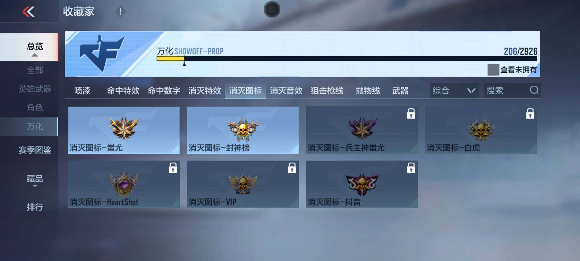 CFMEY340457枪战王者账号详情图23