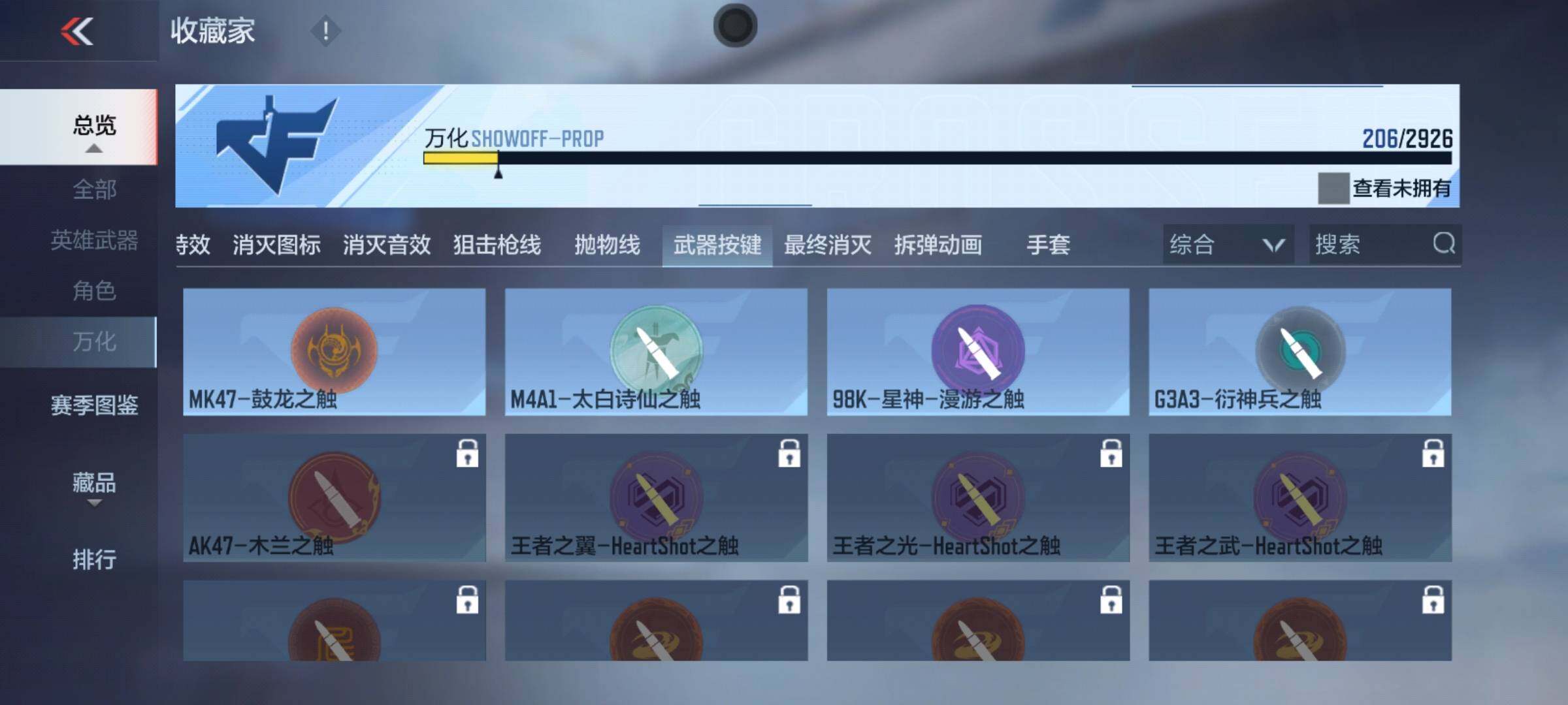 CFMEY340457枪战王者账号详情图26
