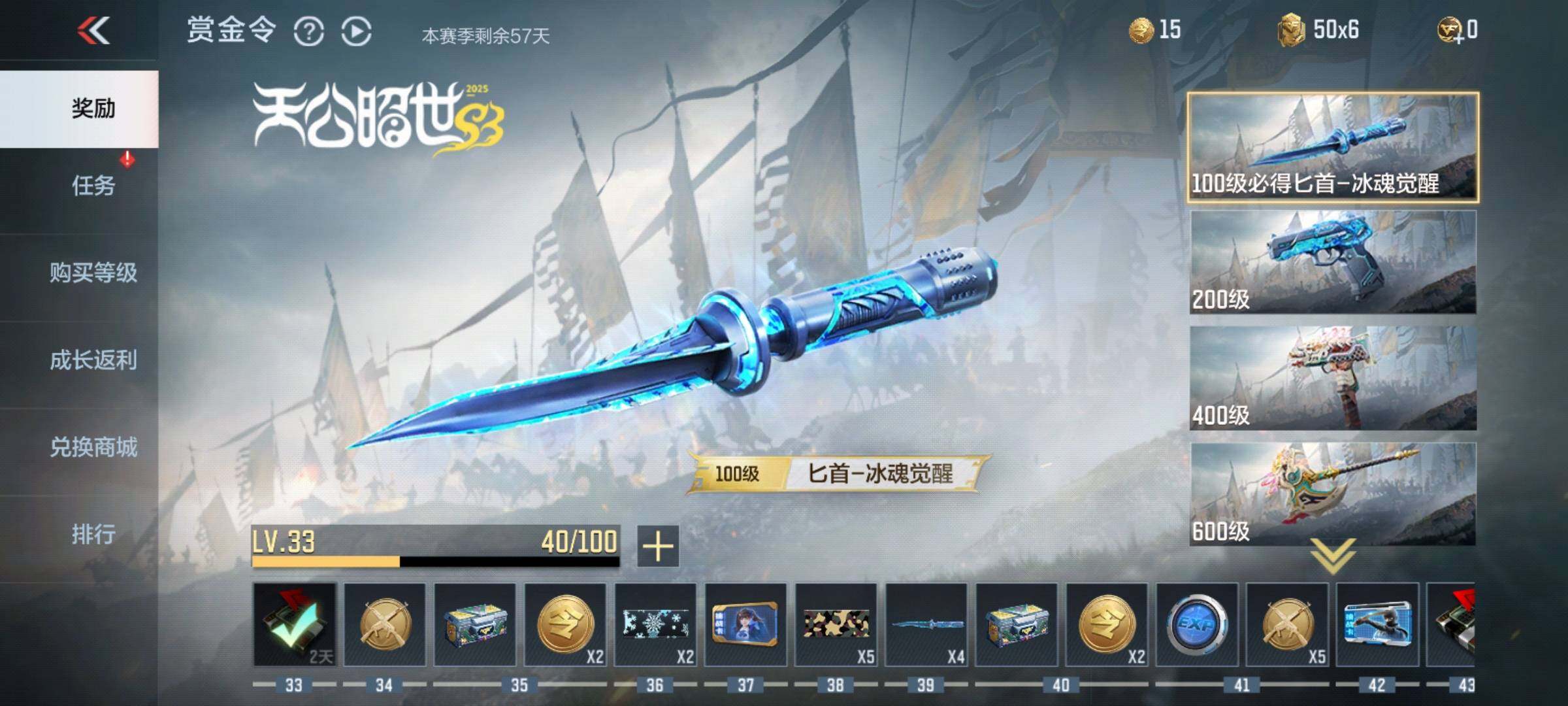 CFMEY340457枪战王者账号详情图27