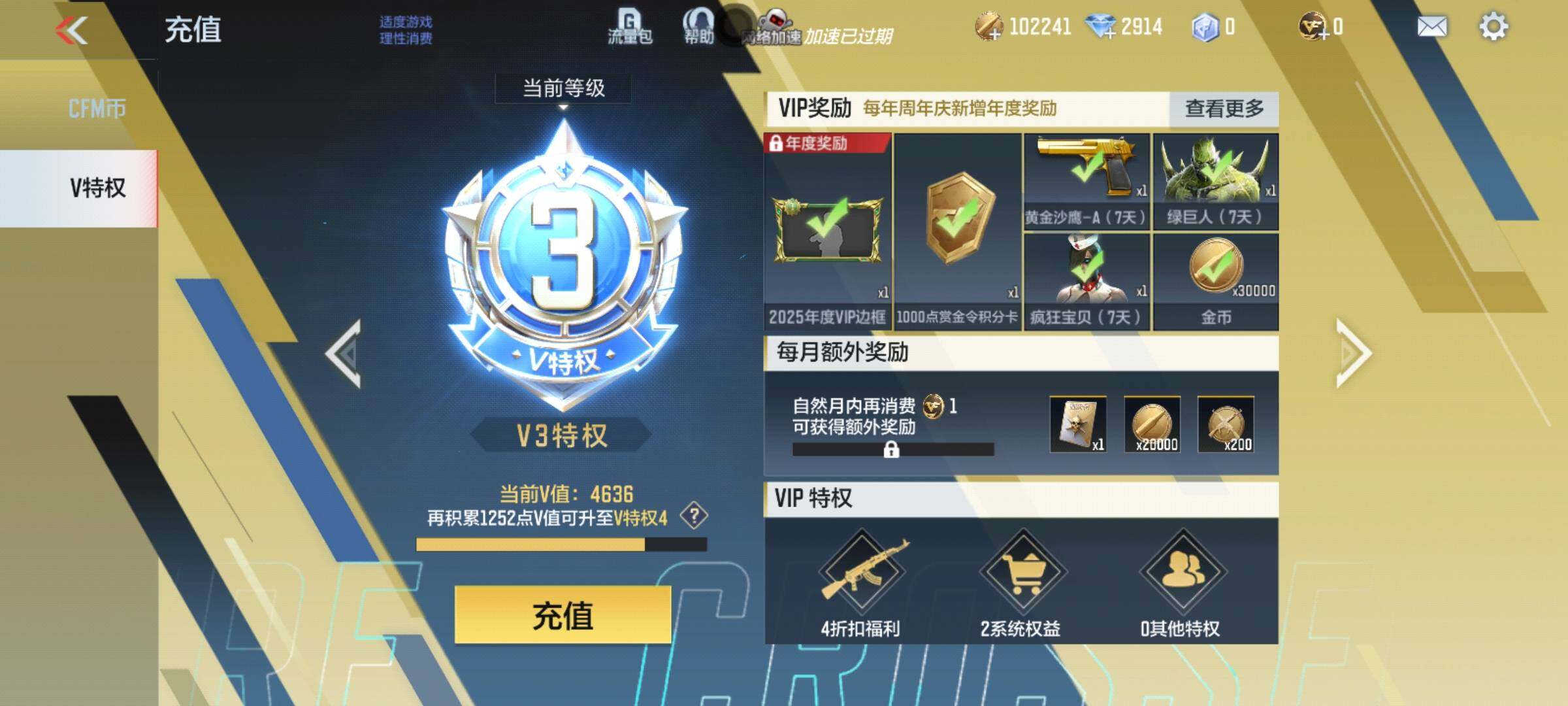 CFMEY340457枪战王者账号详情图28