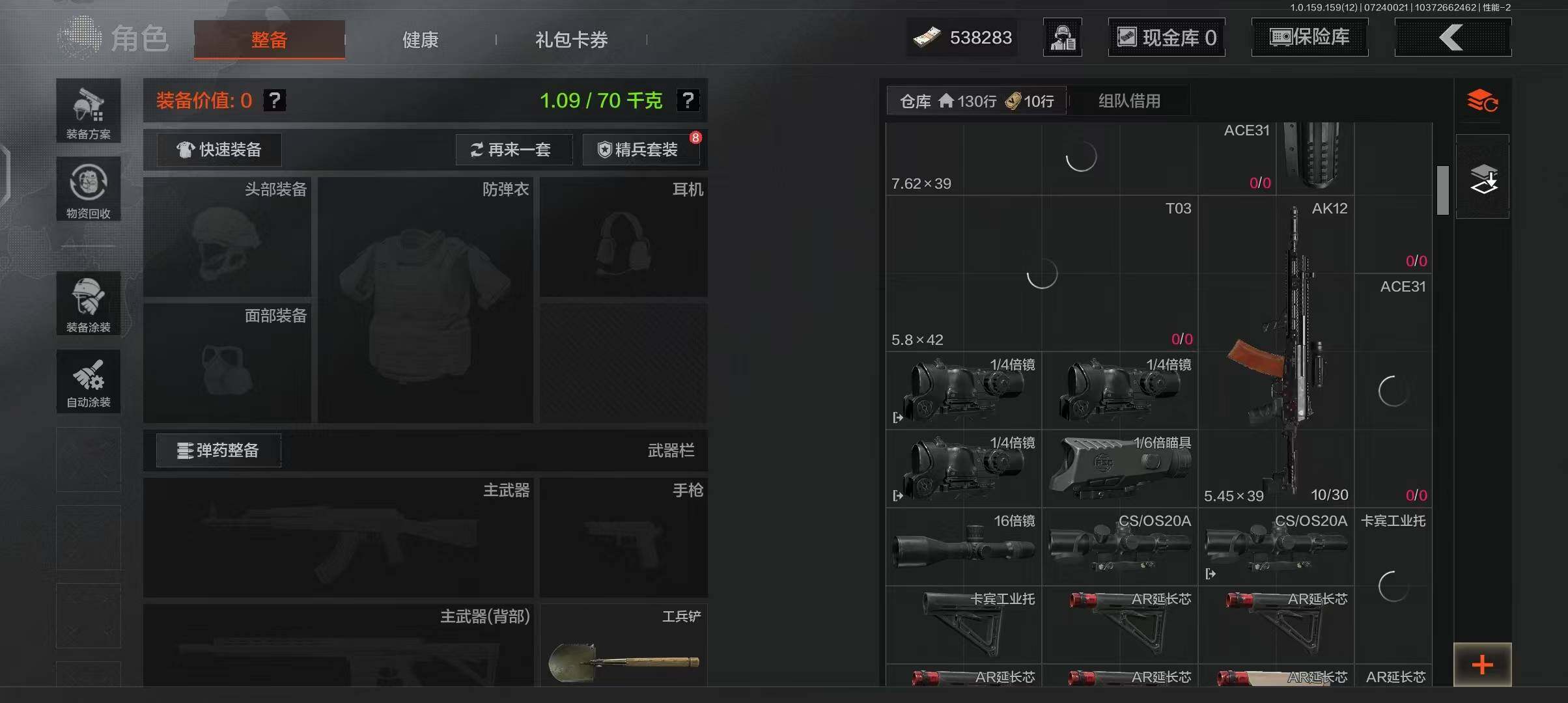 AQQM35494暗区突围账号详情图14 AQQM35494暗区突围账号详情图14