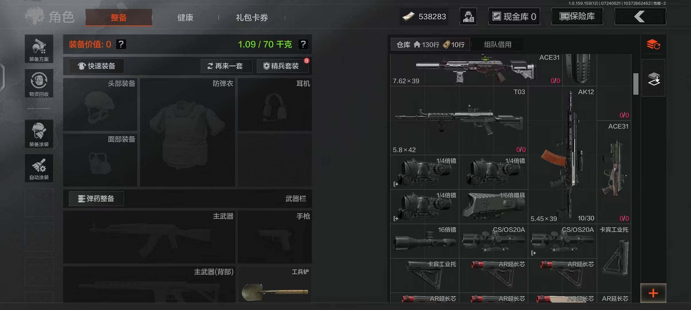 AQQM35494暗区突围账号详情图15 AQQM35494暗区突围账号详情图15