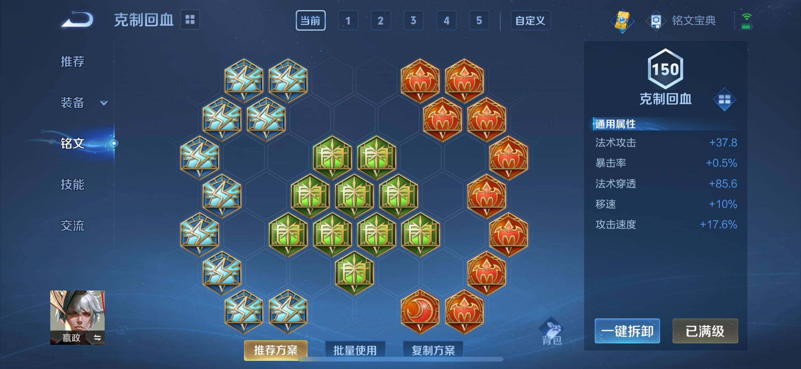WZ033206064王者荣耀账号详情图2 WZ033206064王者荣耀账号详情图2