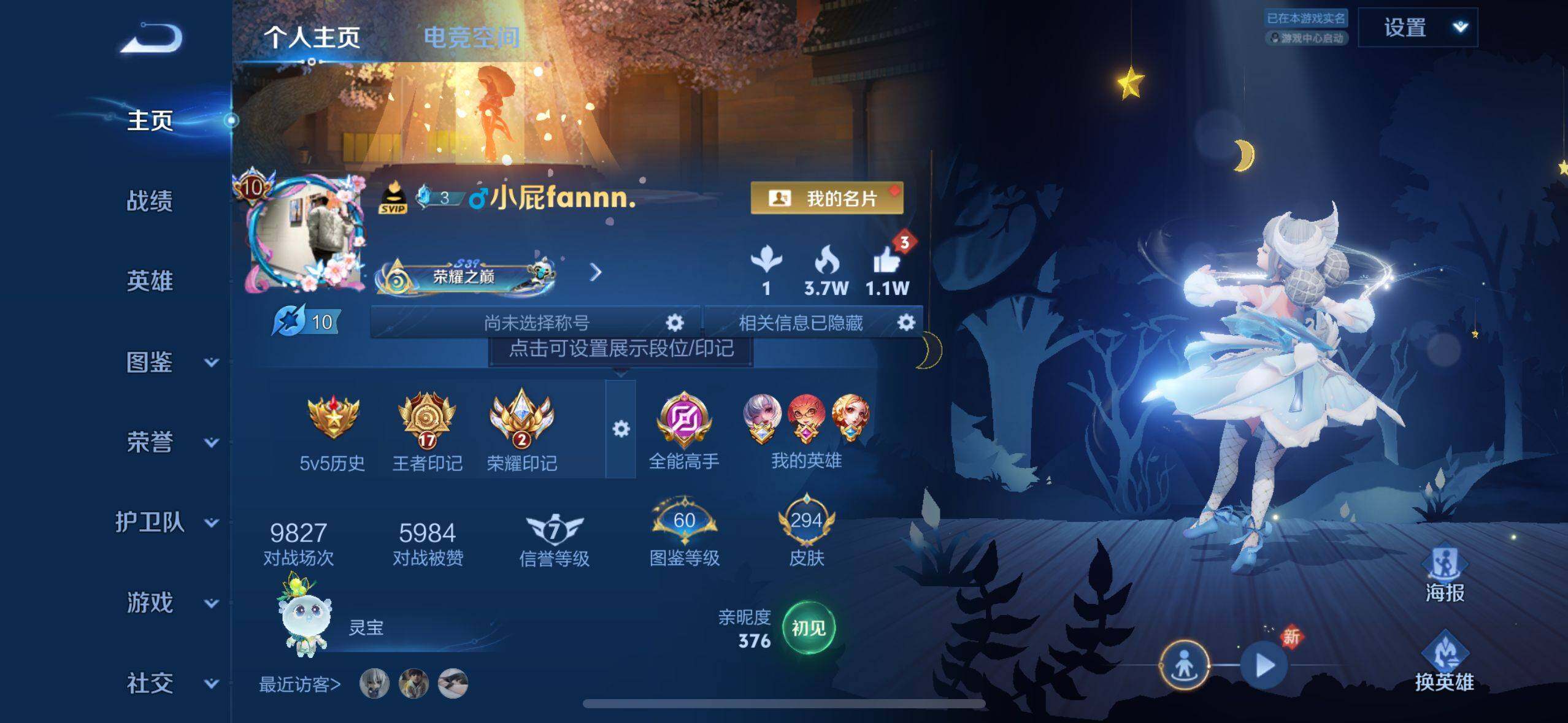WZ033206064王者荣耀账号详情图4 WZ033206064王者荣耀账号详情图4