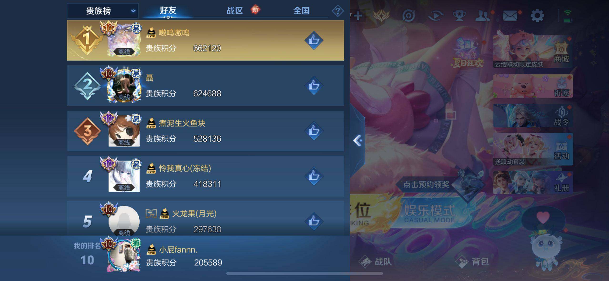 WZ033206064王者荣耀账号详情图5 WZ033206064王者荣耀账号详情图5