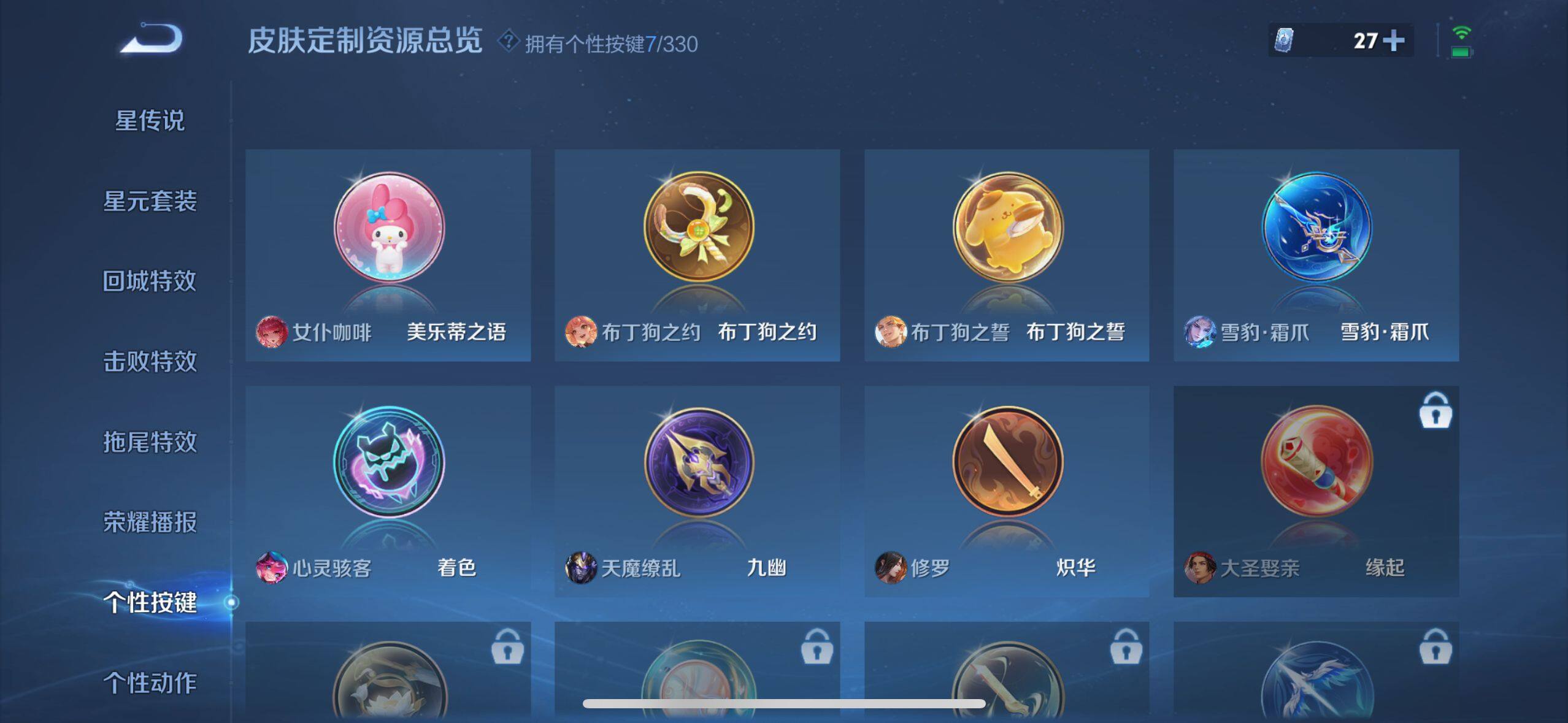 WZ033206064王者荣耀账号详情图7 WZ033206064王者荣耀账号详情图7