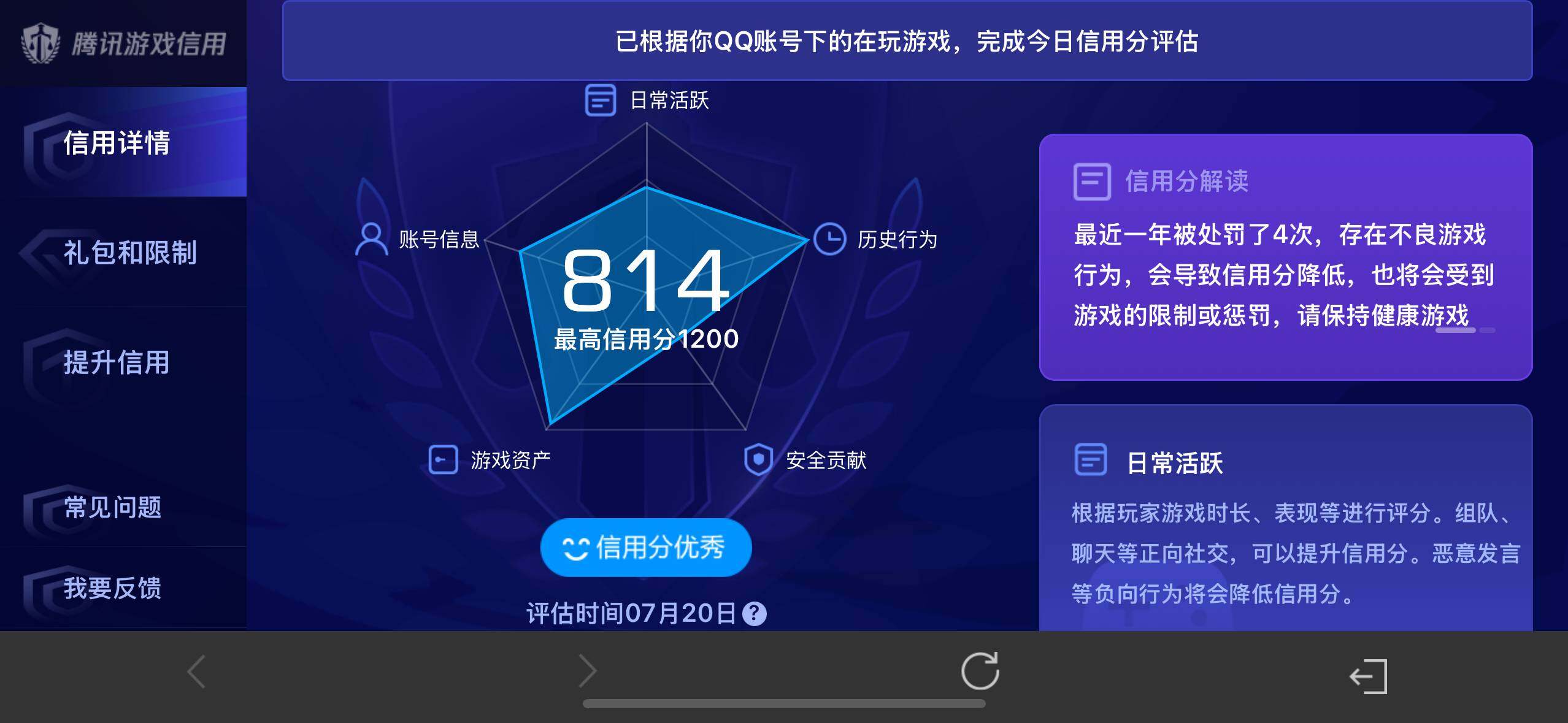 WZ033206064王者荣耀账号详情图8 WZ033206064王者荣耀账号详情图8