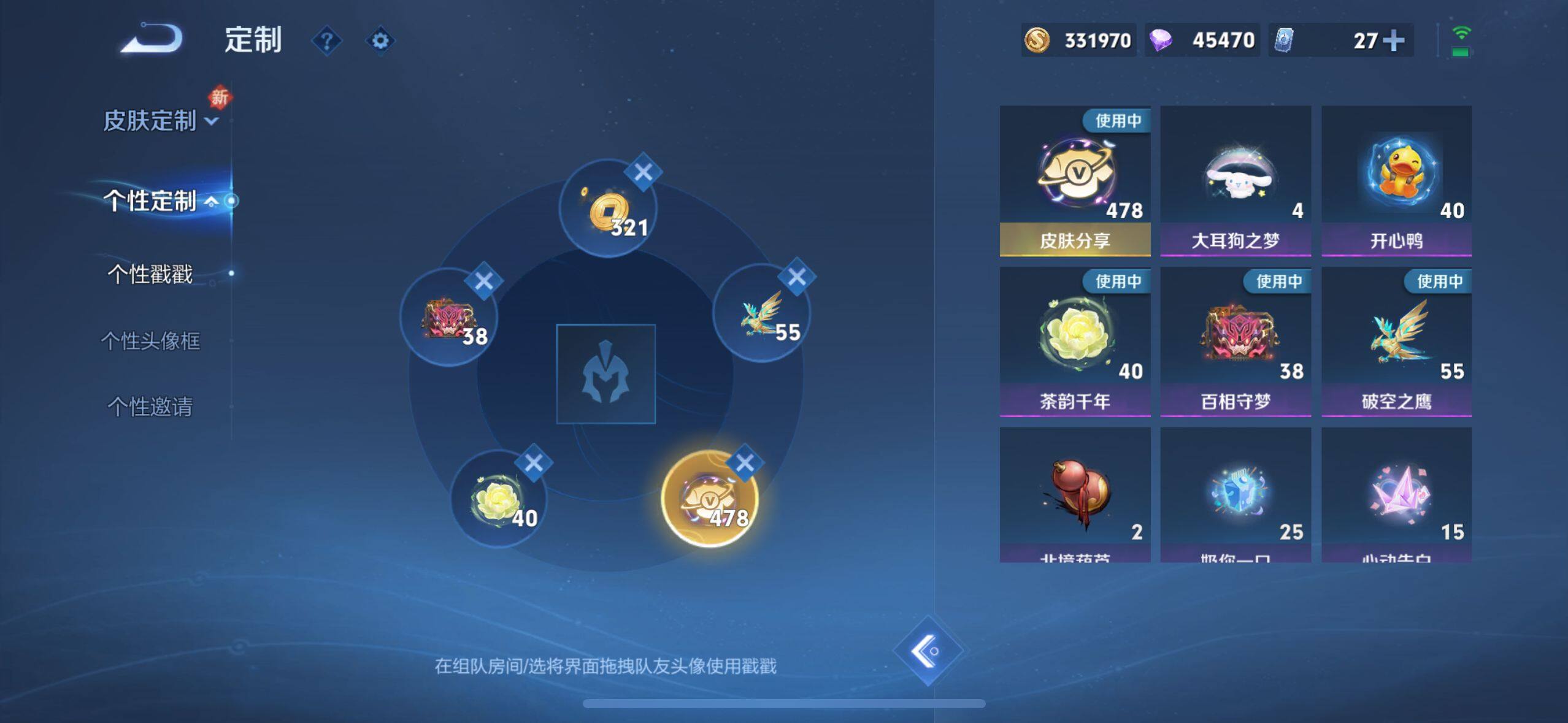 WZ033206064王者荣耀账号详情图9 WZ033206064王者荣耀账号详情图9
