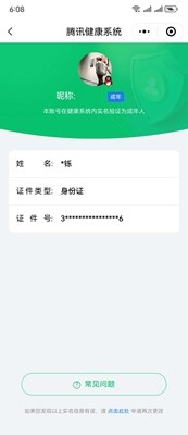 WZ033206064王者荣耀账号详情图10 WZ033206064王者荣耀账号详情图10
