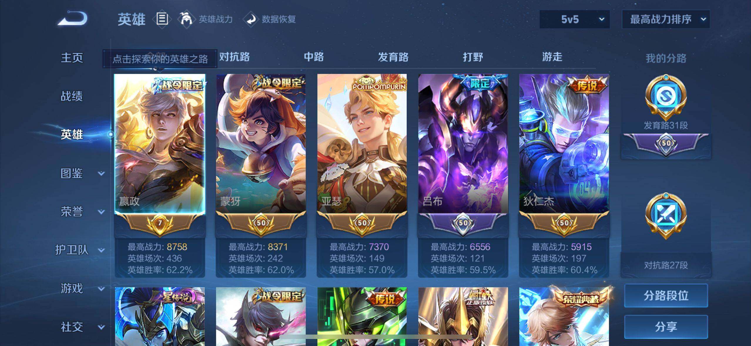 WZ033206064王者荣耀账号详情图12 WZ033206064王者荣耀账号详情图12