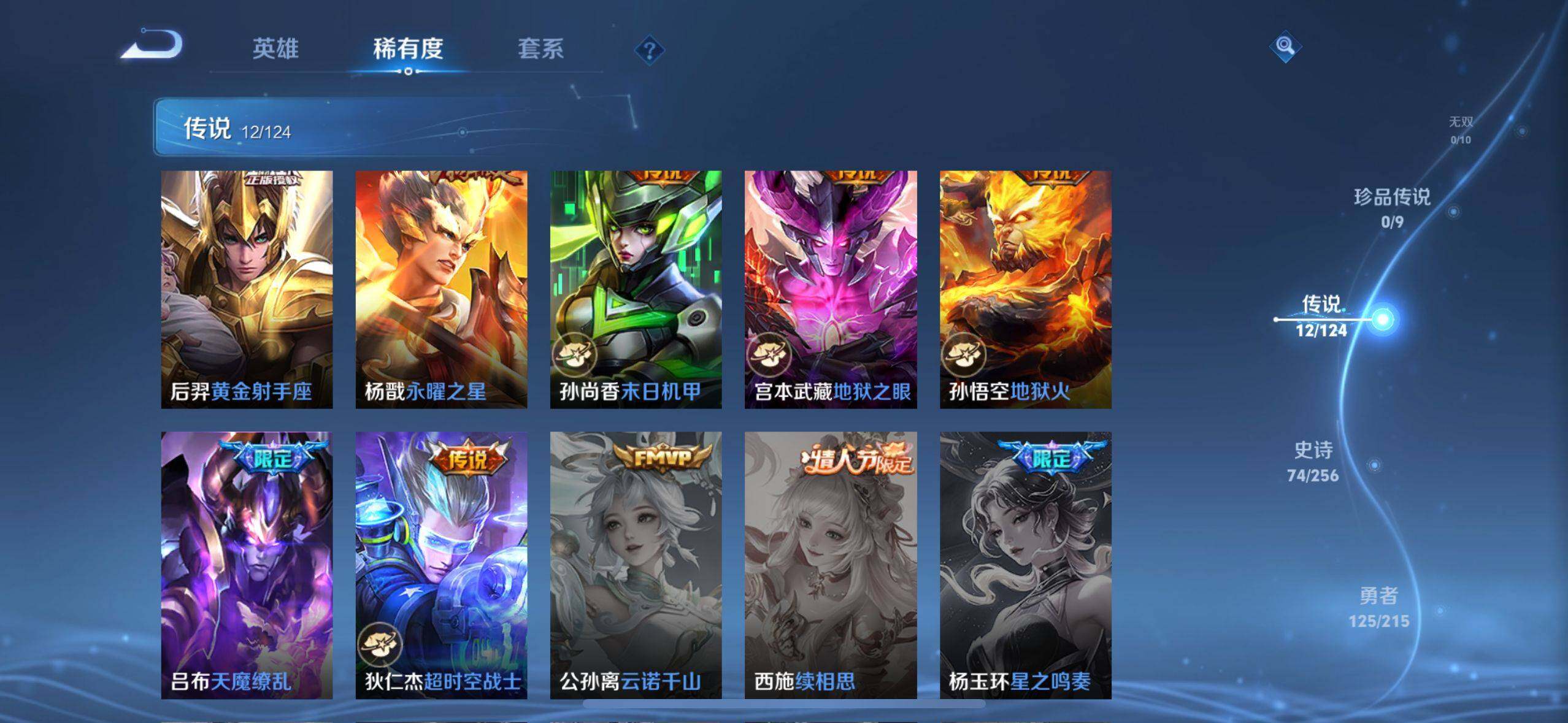 WZ033206064王者荣耀账号详情图15 WZ033206064王者荣耀账号详情图15