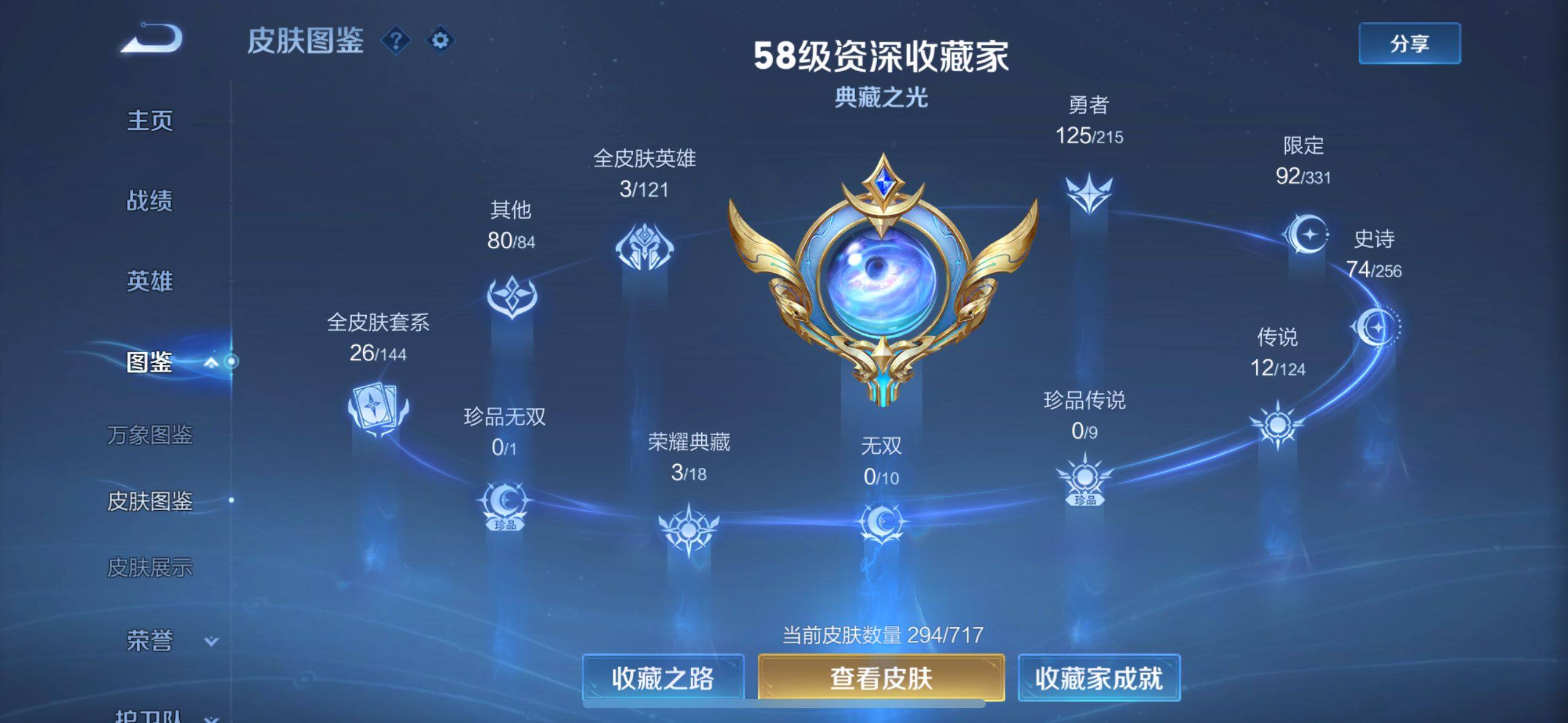 WZ033206064王者荣耀账号详情图17 WZ033206064王者荣耀账号详情图17