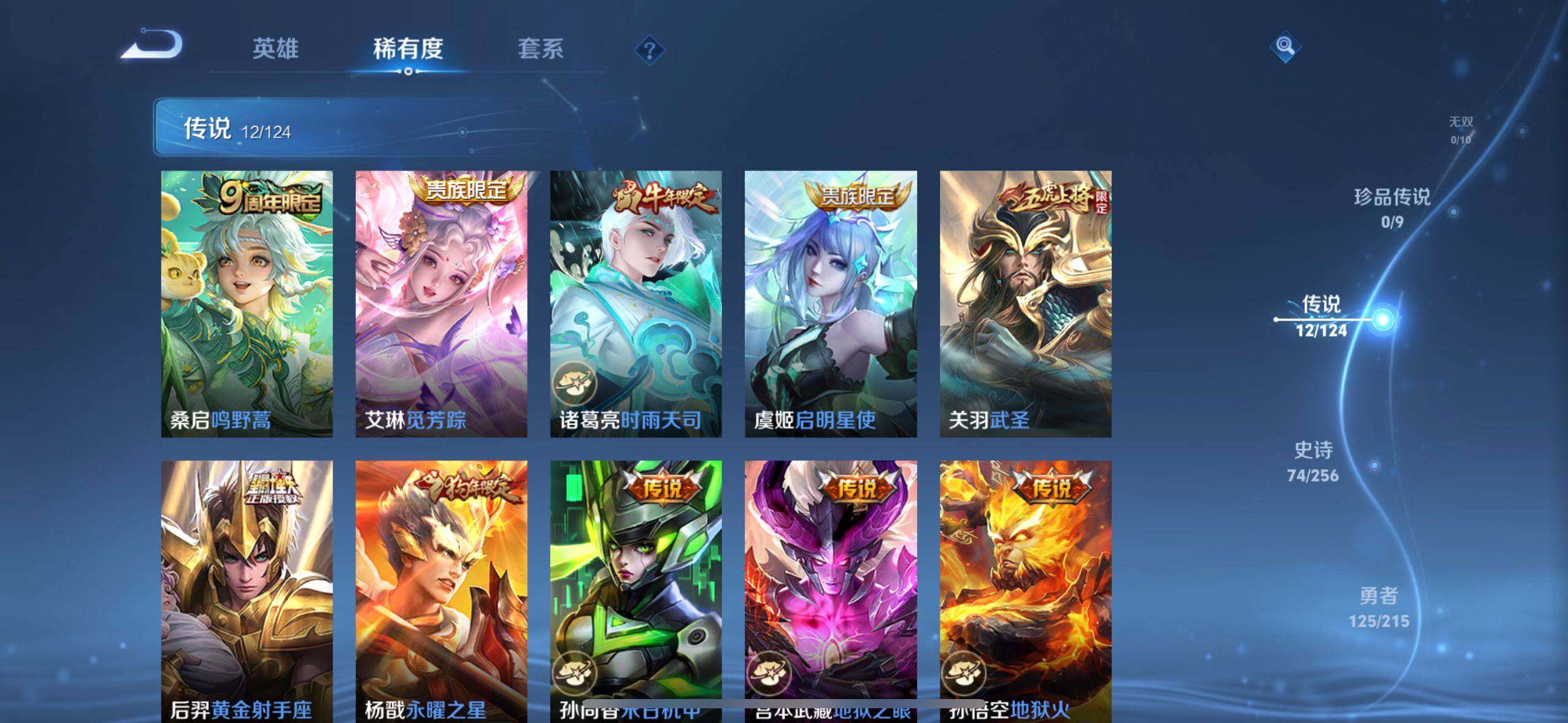 WZ033206064王者荣耀账号详情图18 WZ033206064王者荣耀账号详情图18