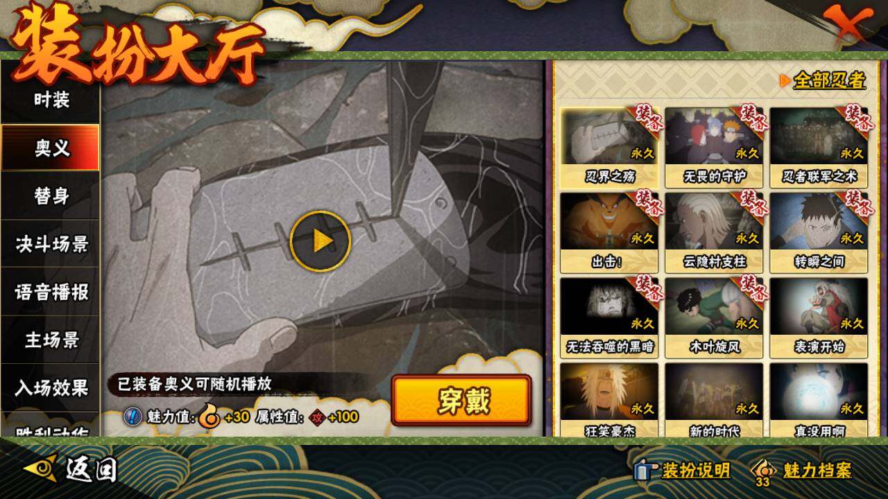 HYEY315452火影忍者账号详情图14