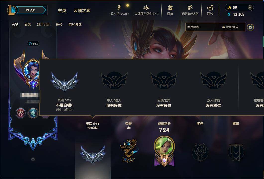 LOLEY39151英雄联盟账号详情图19 LOLEY39151英雄联盟账号详情图19