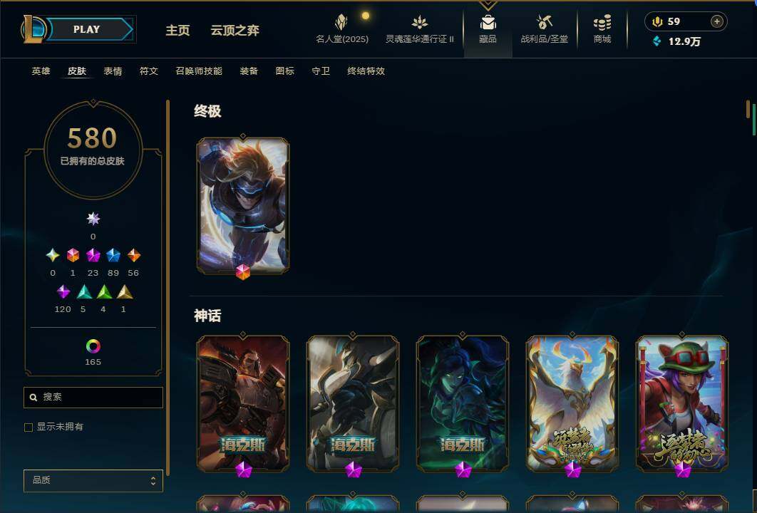 LOLEY39151英雄联盟账号详情图9 LOLEY39151英雄联盟账号详情图9