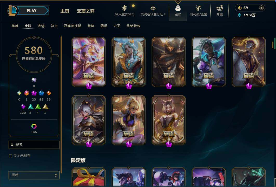 LOLEY39151英雄联盟账号详情图11 LOLEY39151英雄联盟账号详情图11
