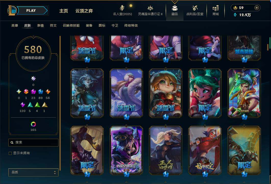 LOLEY39151英雄联盟账号详情图12 LOLEY39151英雄联盟账号详情图12